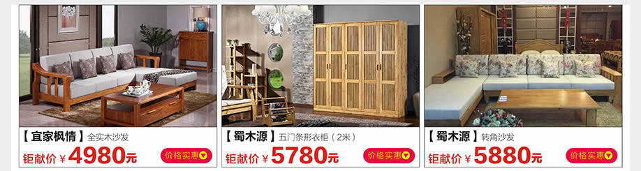 宜家枫情,蜀木源,光辉家具南岗店,广州家具卖场,家具网上商城